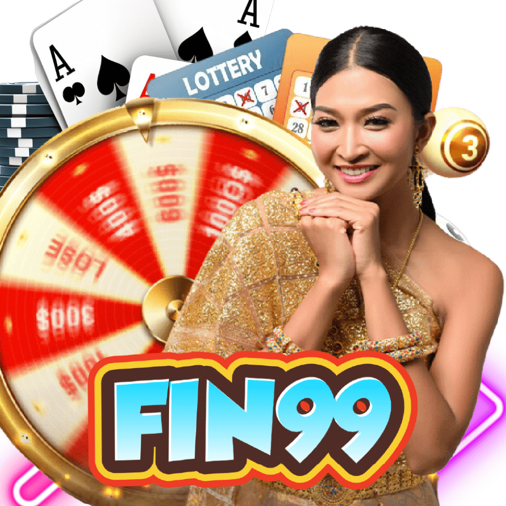 fin99 เครดิตฟรี