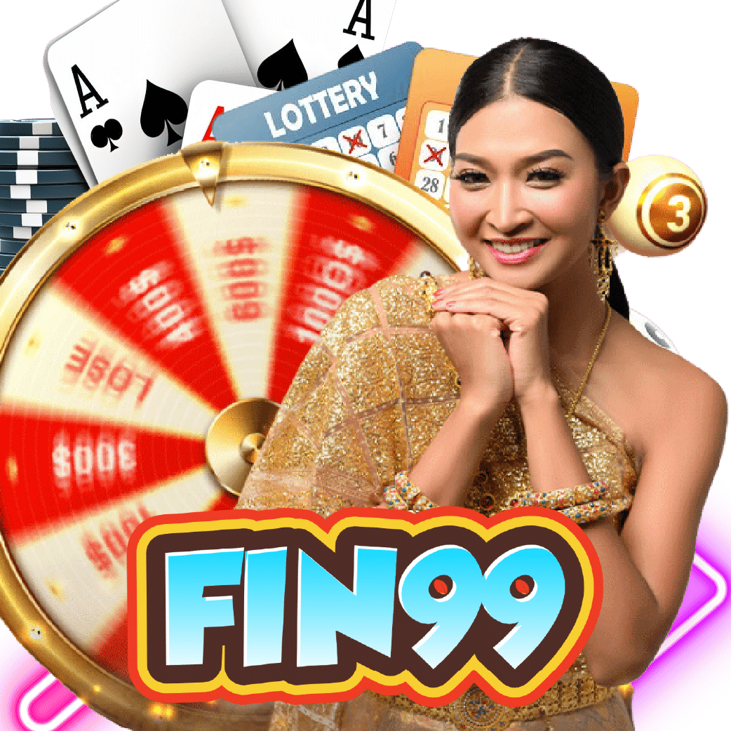 fin99 เครดิตฟรี